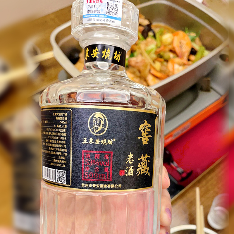 贵州酱香型白酒53度粮食酱酒大曲坤沙酒送礼酒窖藏高粱酒瓶装酒 - 图3