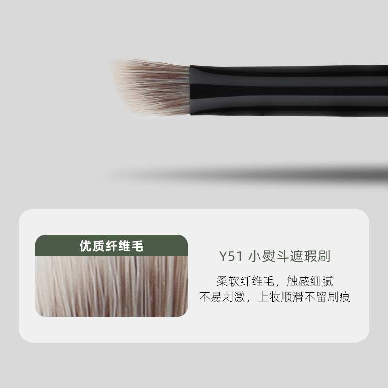 魅仔Y51小熨斗遮瑕刷三角提亮高光刷黑眼圈泪沟无痕遮暇化妆刷子 - 图1