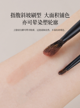 魅仔指腹斜坡眼影刷套装松鼠毛