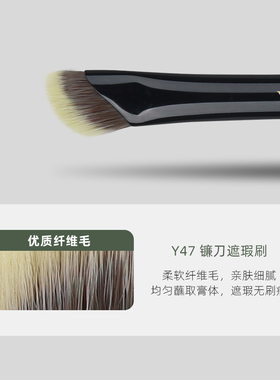 魅仔Y47镰刀遮瑕刷泪沟刷遮暇刷