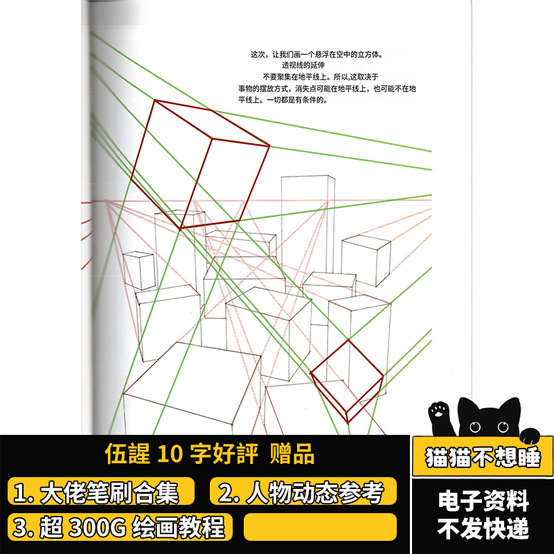 金政基透视教程空间透视图解动漫游戏场景构图速写技巧手绘素材-图2