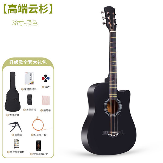 38寸吉他民谣吉他练习琴41寸云杉木初学男女乐器jita学生音乐入门