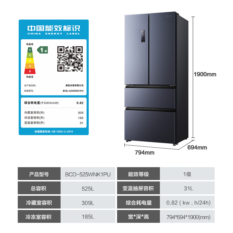 海信冰箱525L升四门家用双系统一级双变频风冷无霜节能省电冰箱-图3