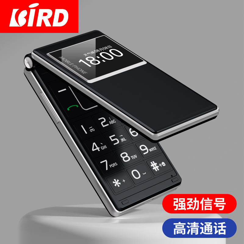 波导（BiRD）F2翻盖老人机官方旗舰店正品2023新款老年手机超长待机天翼电信版4G全网通大屏大字大声音超简单 - 图1