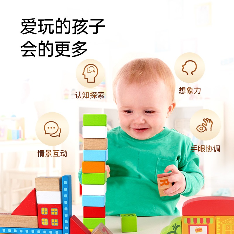 Hape125粒城市情景积木大颗粒益智拼装玩具婴儿宝宝木制儿童1-6岁-图3