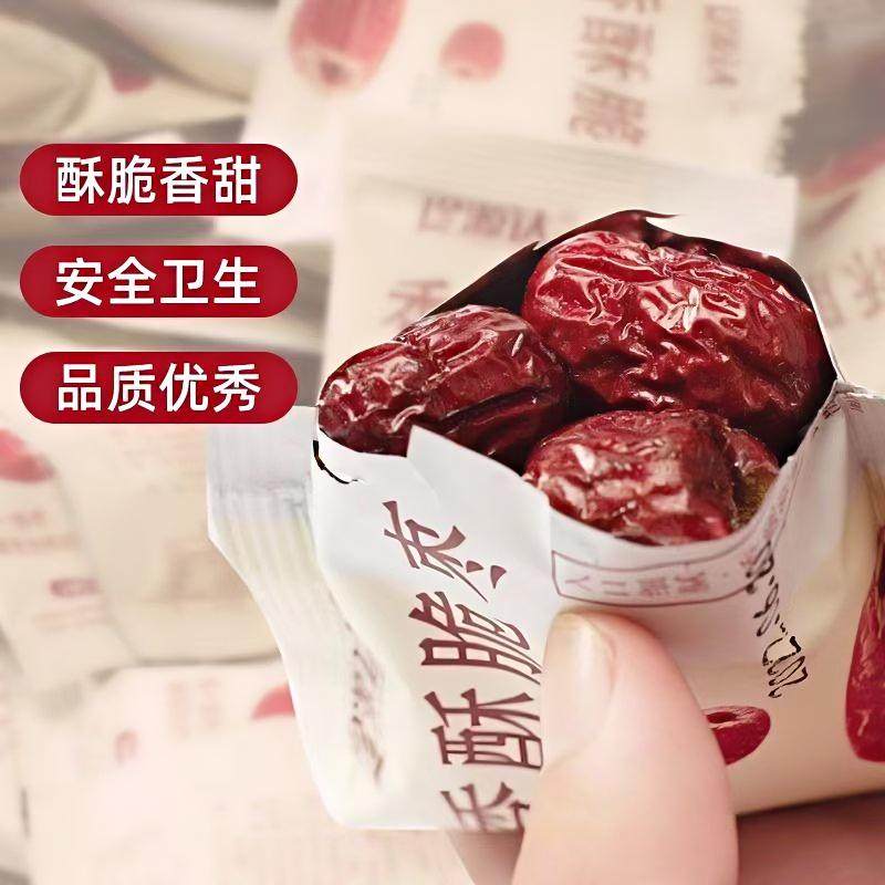 香酥脆枣无核蜜饯枣类制品袋装休闲零食开袋即食过年香年货健康,淘宝优惠券,粉丝福利购,淘宝优惠卷