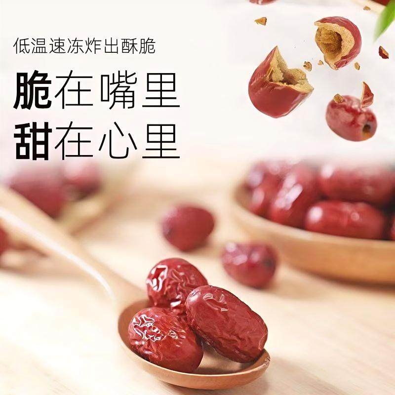 香酥脆枣无核蜜饯枣类制品袋装休闲零食开袋即食过年香年货健康,淘宝优惠券,粉丝福利购,淘宝优惠卷