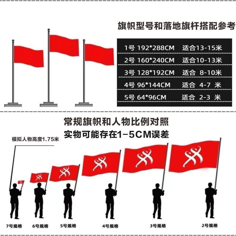 虎皮蛋应援大旗明星组合应援旗户外音乐节演唱会应援旗帜定制