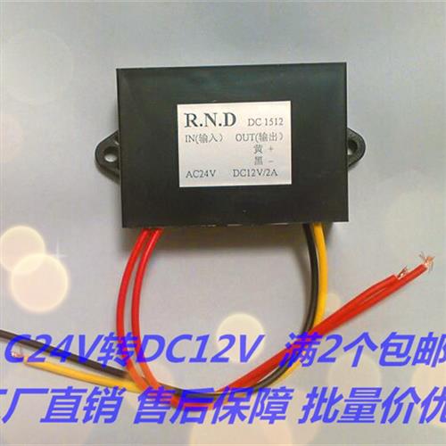 包邮交流AC24V转降直流DC12V5V9V伏监控光端机降压电源模块转换器 - 图1