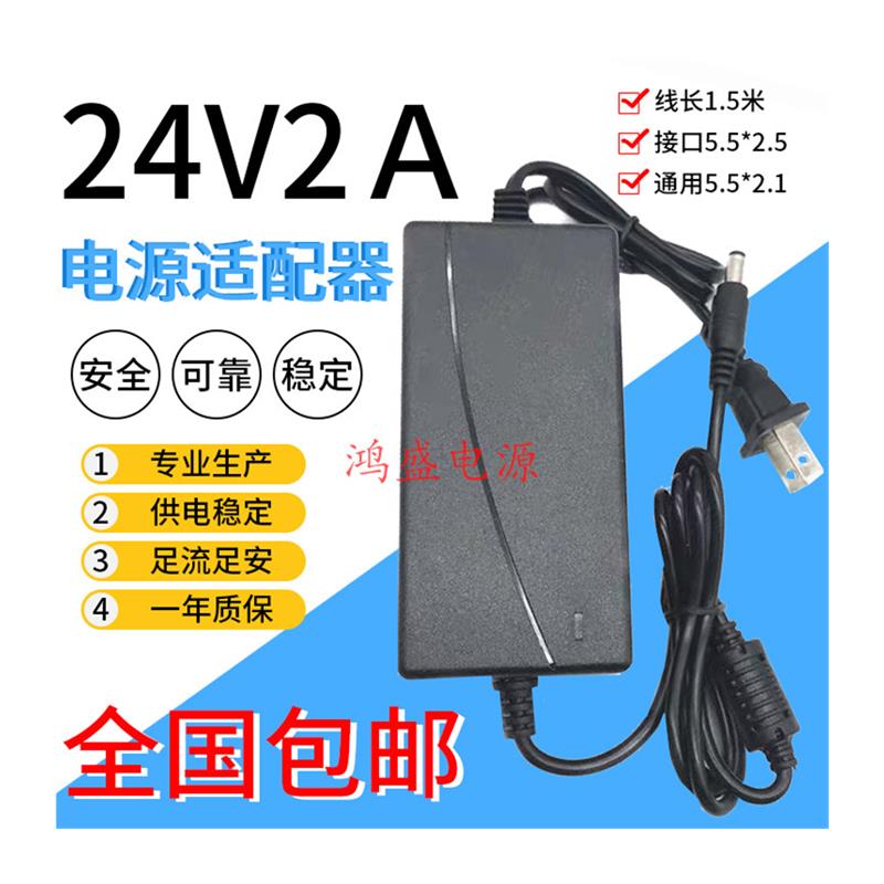 24V2A净水器电源适配器24V5A 4A 3A变压器水泵饮水机纯水机适配器 - 图3