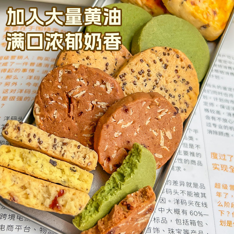 真好吃莲木叙海盐焦糖燕麦黄油曲奇饼干抹茶葡萄奇亚籽下午茶零食,淘宝优惠券,粉丝福利购,淘宝优惠卷