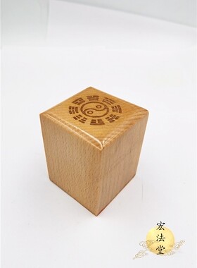 道用品 闾山法院印 道印章 单面印 5公分印章 道家法印