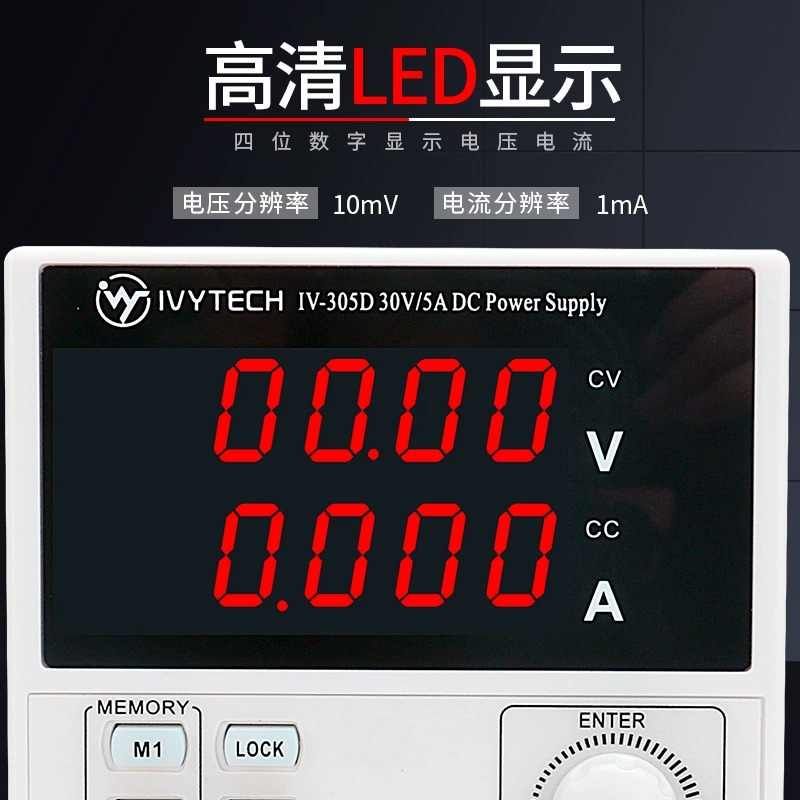 艾维泰科IVYTECH可调式稳压直流电源IV305D，30V/5A - 图0