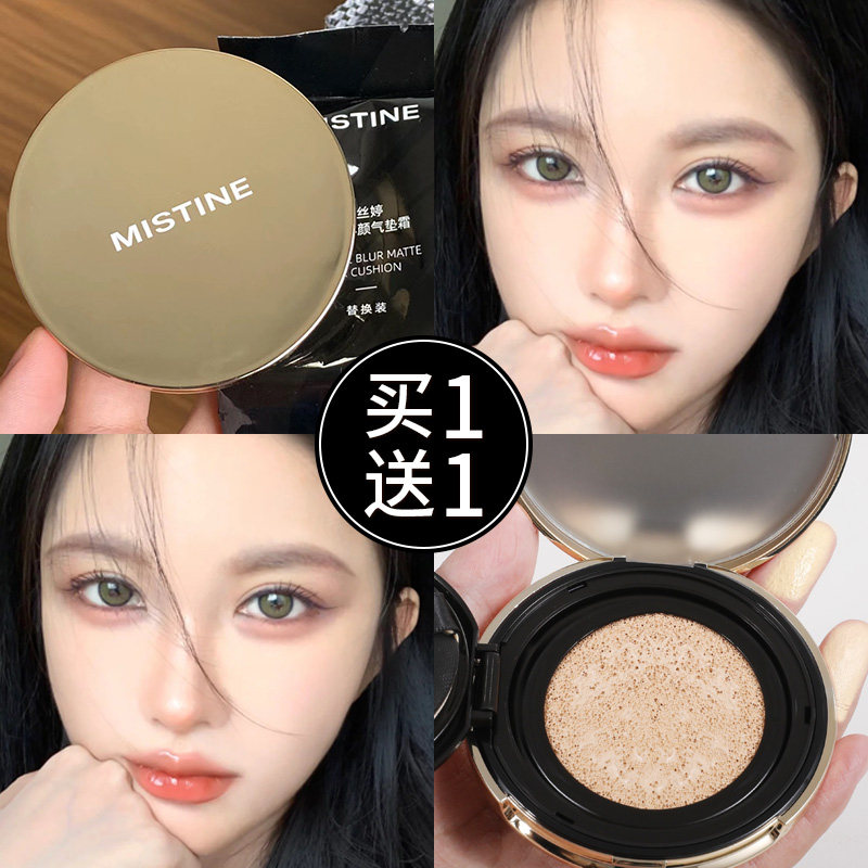  MISTINE纯彩BB霜