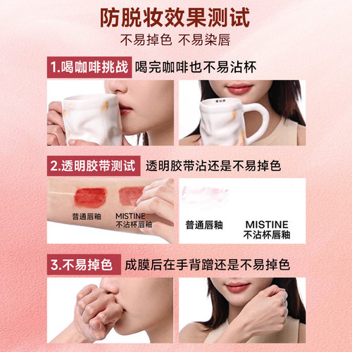 Mistine蜜丝婷口红唇釉镜面哑光不掉色不沾杯泰式奶咖女唇冻唇蜜 - 图1