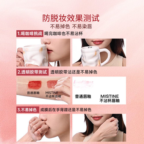 Mistine唇釉泰式奶咖锁色唇冻g02口红唇蜜持久不沾杯女学生官方01 - 图1