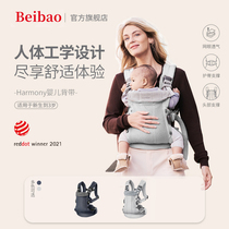 Beibao Bebao baby braces for baby outside toddler NEW FRONT HUG POST-USE MULTIFUNCTION LIGHT EASY AND EASY TO USE