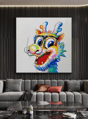 网红手绘儿生龙油画肖龙卡通简约现代客厅装饰画玄关走廊卧室童房