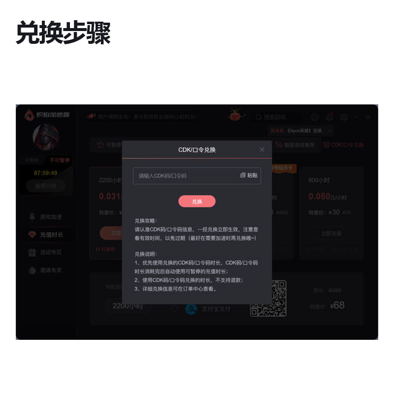 炽焰加速器SVIP2天88小时PC激活口令码吃鸡pubg鹅鸭杀博德之门3 - 图1