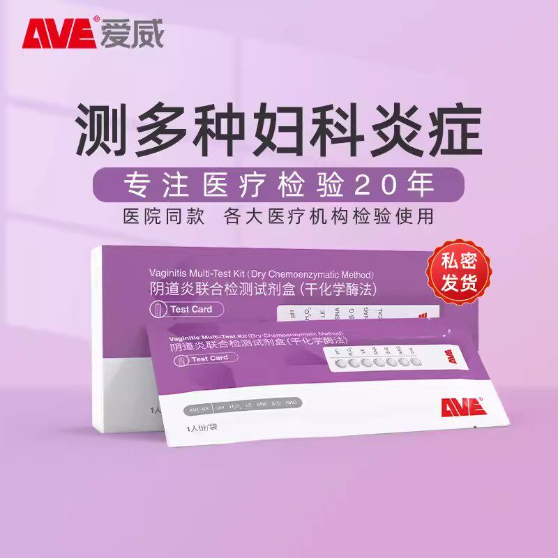  安策医疗器械私处护理（器械）