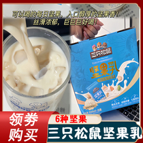 Three Squirrels Nuts Milk Daily Nut Milky Milk Canned Gift Box 250ml Walnut One Whole Box