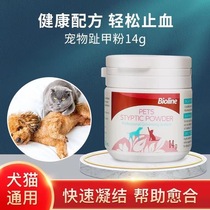 Bioline宠物止血粉狗狗猫咪修剪指甲伤口速合外用幼猫断甲断尾愈