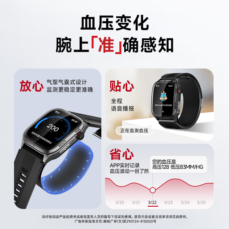 【气泵式】VTT测血压量智能手表血糖尿酸血脂心电风险评估气囊高精准度血氧心率运动睡眠监测仪老人健康手环 - 图1