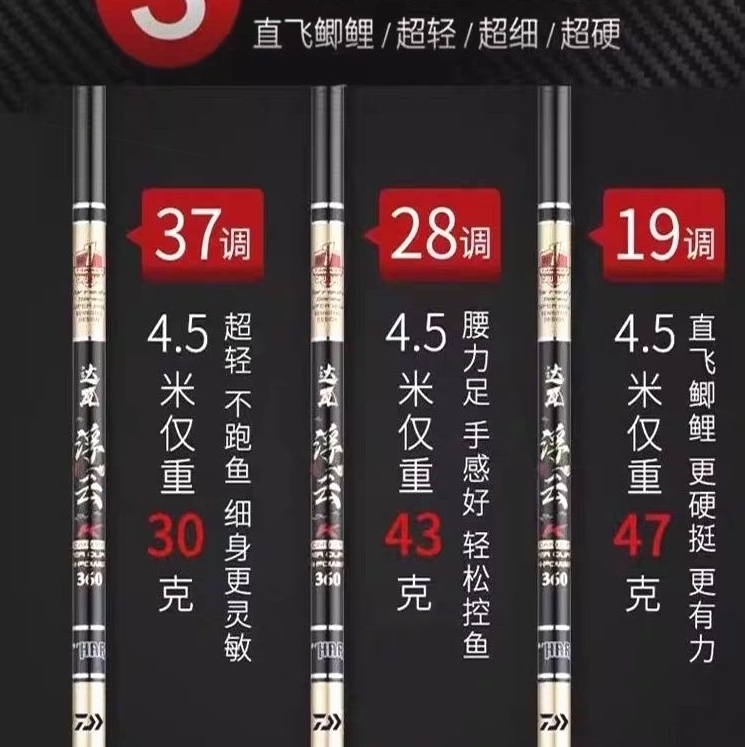 浮云鱼竿超轻鲫鱼竿28调手竿6h台钓竿十大名牌37超细19钓鱼竿-图1