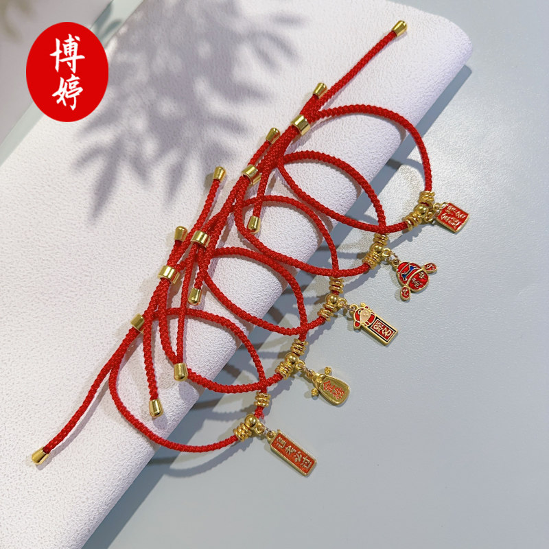 金榜题名盘缠手绳手链 2025新款diy手工编织成人五彩好运红绳饰品,淘宝优惠券,粉丝福利购,淘宝优惠卷