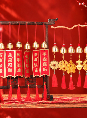 新年风铃祝福语挂件过年吉祥话