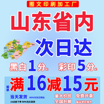 Shandong Print Information Teaching Assistant Book Printing Customized Glue Dress Photocopy a4 Color File Examination And Research Lecture a3 Notes