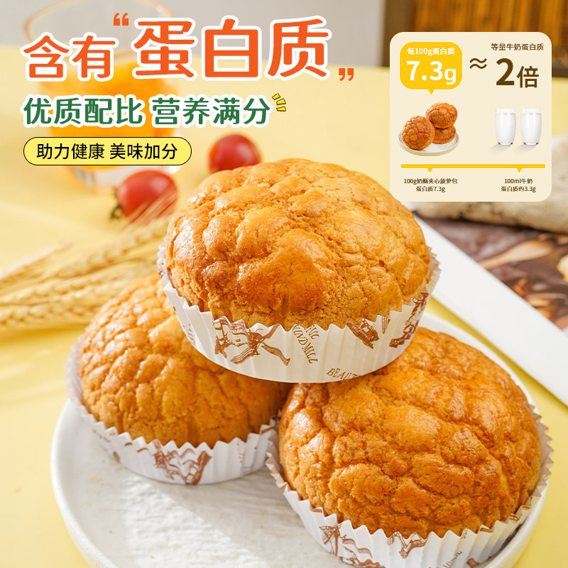 禾念港式黄油奶酥菠萝包酥皮夹心面包整箱营养早餐下午茶无防腐剂,淘宝优惠券,粉丝福利购,淘宝优惠卷