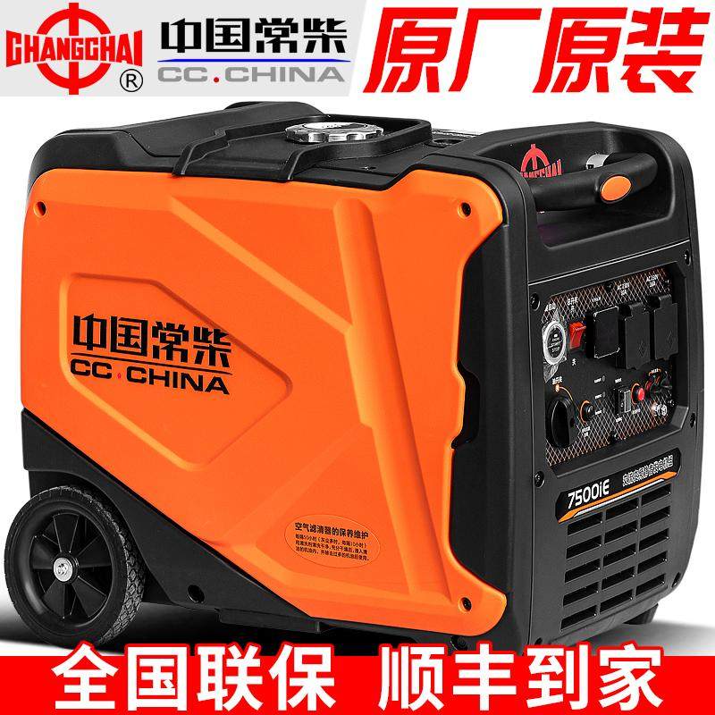 常柴汽油发电机2/3/5千瓦8KW小型家用单相数码变频220V手提
