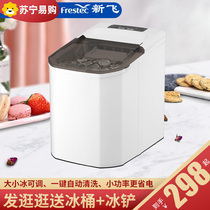 1628 New Fly Ice Maker 15KG Home Small Dormitory Students Smart Mini Fully Automatic Small Power Ice Maker