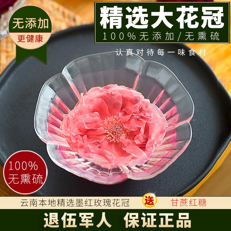 云南冻干墨红玫瑰 玫瑰花茶大朵 黑红玫瑰 非平阴花茶官方旗舰店 - 图2