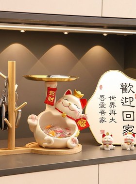 门口放钥匙神器挂招财猫入户玄关收纳客厅鞋柜摆件装饰品门口乔迁