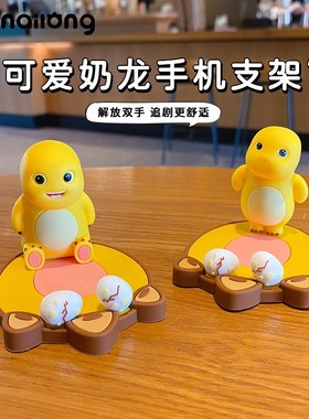 2024年新款正版奶龙办公室桌面小摆件手机支架家居装饰品汽车用品