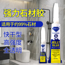 Cloud Stone Glue Marble Glued Special Glue Powerful Tile Quartz Stone Head Stone Concrete Repair Special Glue