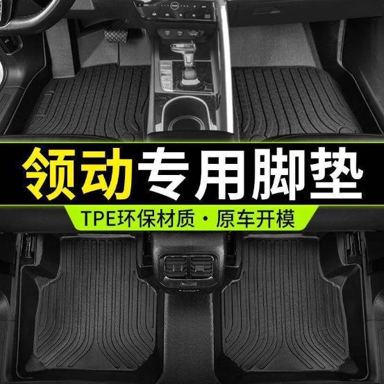 适用北京现代领动包围TPE汽车脚垫2016-19款1.51.6L智炫耐磨 - 图3