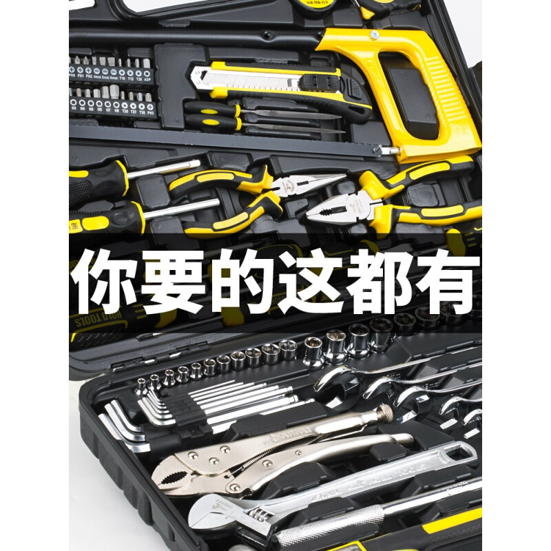 家用工具套装扳手汽修棘轮螺丝批组套机修手动套筒五金工具箱