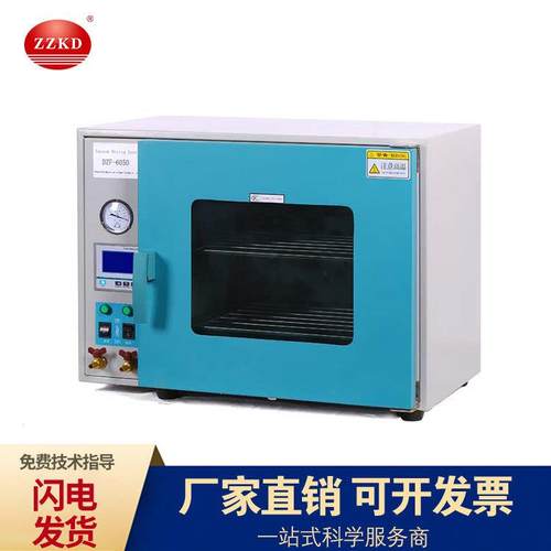 烘干仪器设备数显电热DZF-6020实验室台式小型不锈钢抽真空干燥箱 - 图1