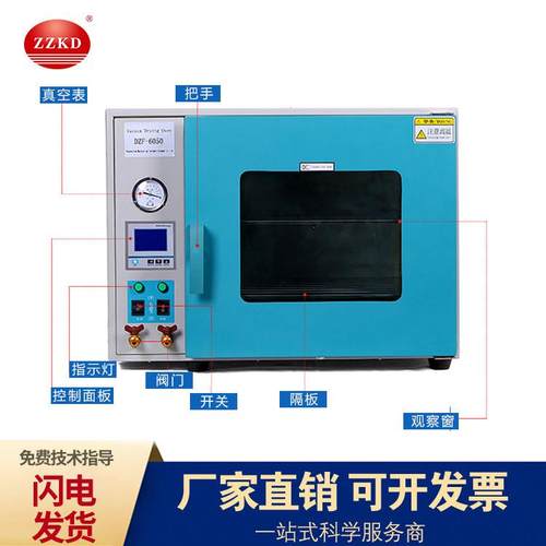 烘干仪器设备数显电热DZF-6020实验室台式小型不锈钢抽真空干燥箱 - 图2