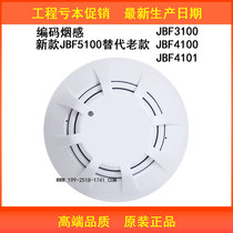 Original clothes shop Qing bird smoke sensation JBF5100 tilde JBF4100 hand reported JBF4121B-P sound and light 4372E encoder