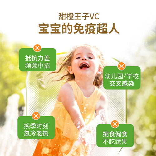童年inne维生素c儿童甜橙vc婴幼儿复合维生素补VC免疫力抵抗力