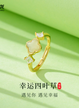 幸运四叶草镶钻戒指女S925纯银国