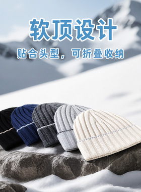 秋冬季保暖羊毛针织帽男百搭毛线