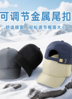 秋冬新品加绒棒球帽男款速干防水