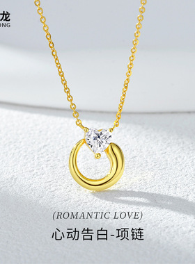 心动告白镶钻爱心项链女S925纯银