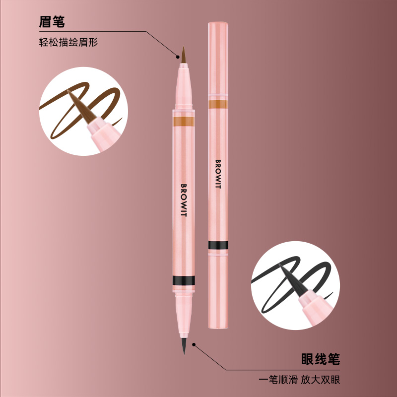 Browit贝奥莉双头眉眼笔 防水防汗泰国眉笔自然持久不脱色眼线笔