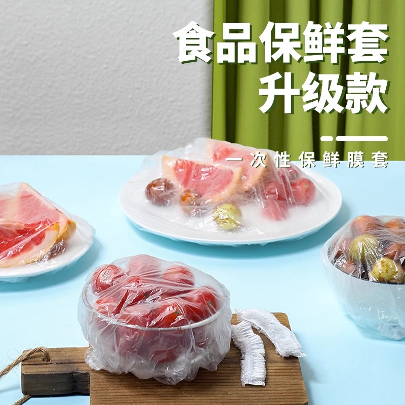 食品级保鲜膜套一次性自封冰箱剩菜剩饭菜罩碗套密封松紧保鲜盖-图2